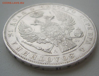 На оценку 1 рубль 1843 года - P1370070.JPG