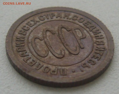 На оценку кабинетные полкопейки 1925 и 1927 годов - P1370096.JPG