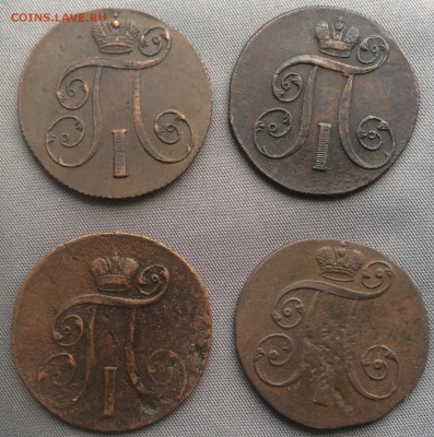 4 монеты Павла 1-2 коп.1799Е.М. ,2 коп.1801Е.М. до 27.12.16 - IMG_0232.JPG