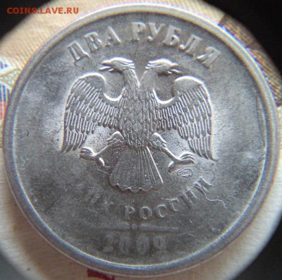 2р.2009г.спмд.магн.3 Брака на одной монете.оценка. - DSC06421.JPG