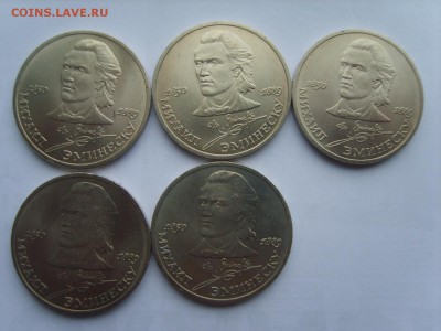 1р.1989г.Эминеску.(мешк)5 монет.до 26.12.2016 в 22:00. - S8300231.JPG