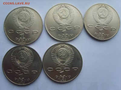 1р.1989г.Эминеску.(мешк)5 монет.до 26.12.2016 в 22:00. - S8300232.JPG