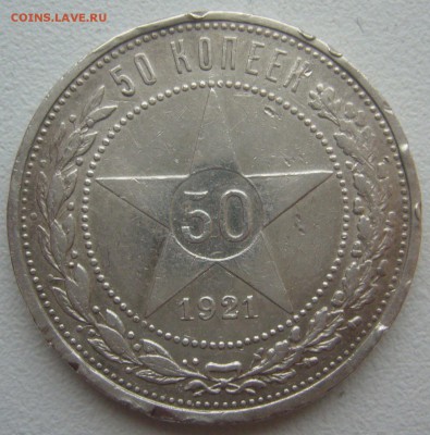 ПОЛТИННИК 1921 г. до 28.12-22.00.00 - P1360696.JPG