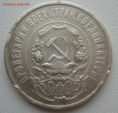 ПОЛТИННИК 1921 г. до 28.12-22.00.00 - P1360699.JPG