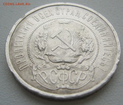 ПОЛТИННИК 1921 г. до 28.12-22.00.00 - P1360700.JPG