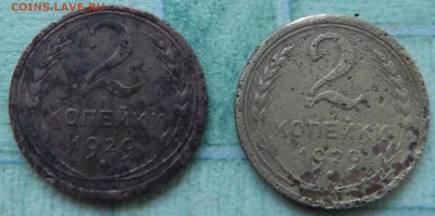 2 копейки 1929 - DSCN4867.JPG