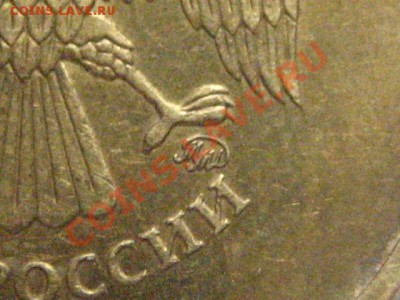10 руб 2010ммд Штамп? - IMG_0334.JPG