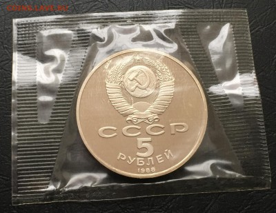 5 рублей Новгород пруф в запайке до 30.12 22:00 - image-24-12-16-12-38