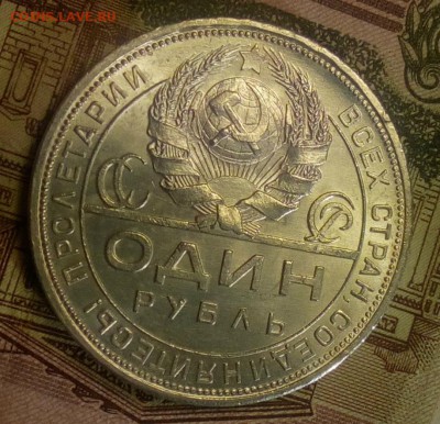 1 рубль 1924 г яркий UNC - 1-1924-2