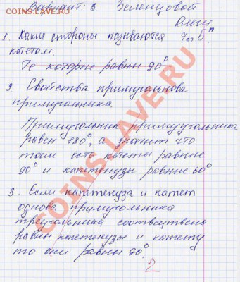юмор - контрольная