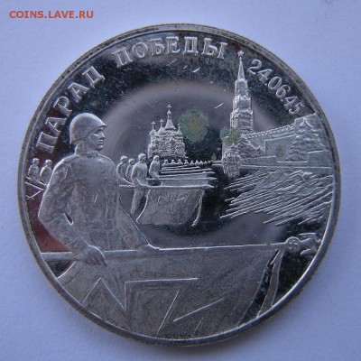 Ag 2 рубля 1995 Парад Победы 2 монеты - на оценку - DSCN8305