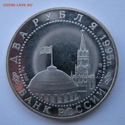 Ag 2 рубля 1995 Парад Победы 2 монеты - на оценку - DSCN8306