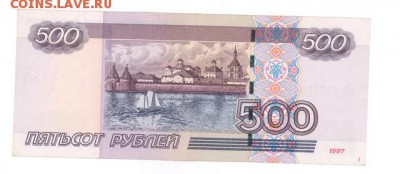 500р. 1997-(2004) (зК) хорошая до 22:10 25.12.16 КОРОТКИЙ - r500r-04zK-02