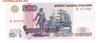 500р. 1997-(2004) (зК) хорошая до 22:10 25.12.16 КОРОТКИЙ - r500r-04zK-01