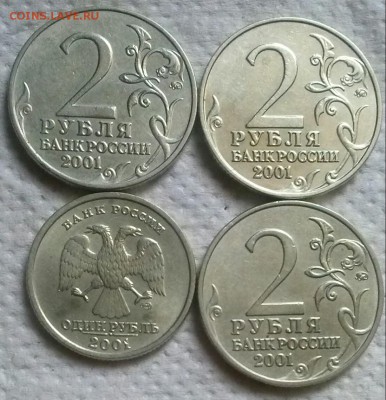 2р2000-ГГ 10шт, 2р2001-Гагарин ммд 3шт, СНГ 1шт. Ок 26.12. - 0-гг6