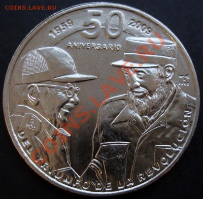 1песо 2009года(50лет куб.революции) до 22-00 16.01.2011года - DSC06651.JPG