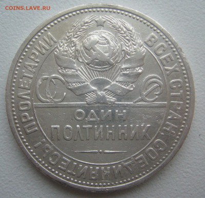 ПОЛТИННИК 1925 г. ГУРТ 1924 г. до 28.12-22.00.00 - P1370139.JPG