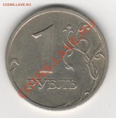 Продам 1руб 2003г. - 002