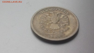 1 рубль 2003 Оценка - 20161224_141517