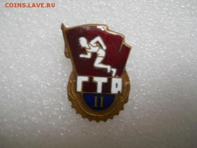 Знак-ГТО II(тяж.мет.)до 26.12.16. - DSCN0440.JPG