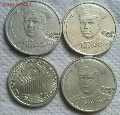 2р2000-ГГ 10шт, 2р2001-Гагарин ммд 3шт, СНГ 1шт. Ок 26.12. - 0-гг5