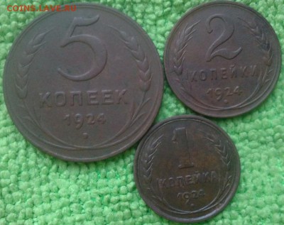 1.2.5 копеек 1924 окончание 28.12.16 в 22-00 - IMG_20161224_134832