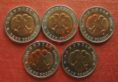 Красная книга 50 рублей, 5шт. 1993г. - IMG_9811.JPG