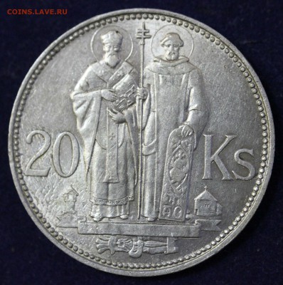 С 1 руб. СЛОВАКИЯ 20 крон 1941г. КИРИЛЛ и МЕФОДИЙ до 30.12 - IMG_4172.JPG