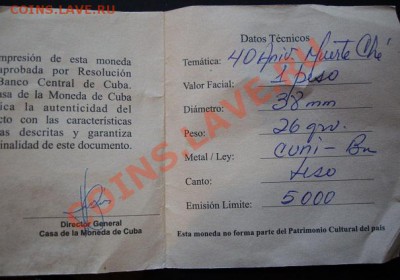 1песо 2009года(Чегевара) до 22-00 16.01.2011года - DSC06956.JPG