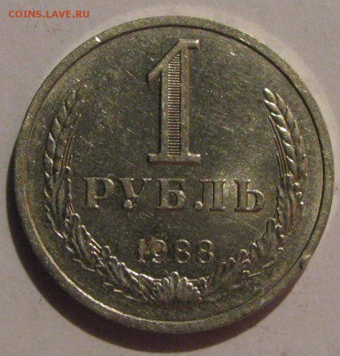 1 руб.1988 годовик,до 26.12.16 в 22.00 - IMG_0121.JPG
