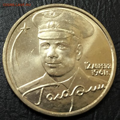 2 рубля Гагарин ММД мешковой до 30.12 22:00 - image-24-12-16-01-33-6