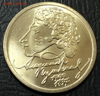 1 рубль Пушкин ММД мешковой с 200 руб!!! до 30.12 22:00 - image-24-12-16-01-33-3