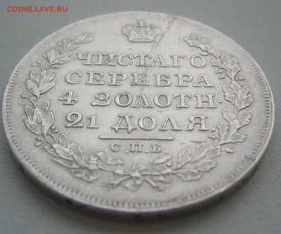 1 РУБЛЬ 1818 г. с РАНЕНИЯМИ до 28.12-22.00.00 - P1370108.JPG