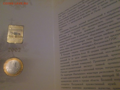 БИМ по фиксу -- БОЛЬШОЙ ВЫБОР с фото -- UNC●Редкие●браки - DSC_0338.JPG