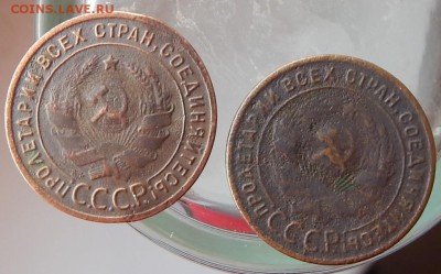 Копейка 1924 года 2 шт. с гладким гуртом. - DSCN1489.JPG