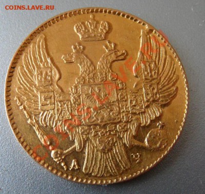 5 рублей 1840 спб ач - SAM_0322.JPG