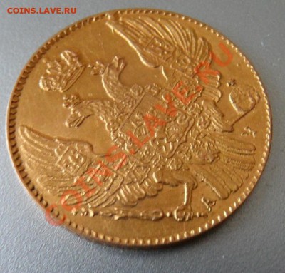 5 рублей 1840 спб ач - SAM_0330.JPG