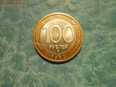 100 рублей 1992 ММД до 27.12.16 в 22-00 - DSCN6836.JPG