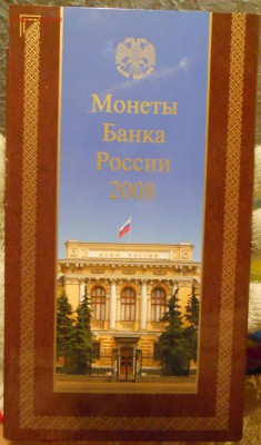 Официальный набор 2008 спмд с 450р до 27.12.16 22-00 - DSCN6837.JPG