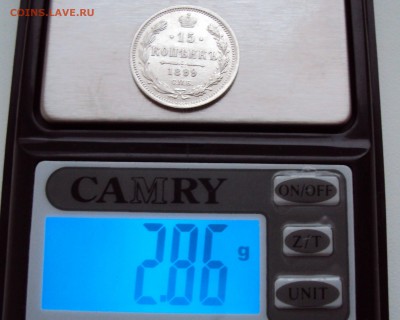 15 копеек 1899г. СПБ-АГ. - 3