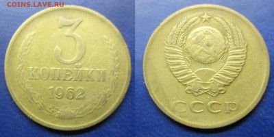 3 коп 1962г до 30.12.2016 - IMG_1419-1