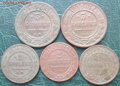 3,2 Копейки 1873-06 г. окон. 29.12.2016 г. 22-00 МСК. - 11