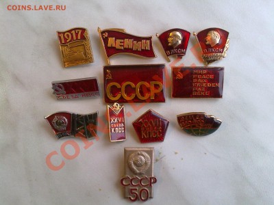 значки - 12012011571