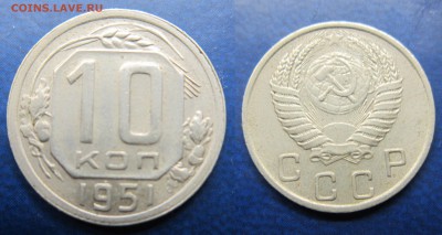 10 коп 1951 до 30.12.2016 - -1