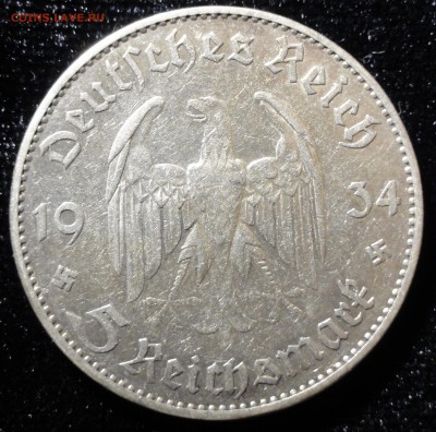 Третий Рейх 5 марок 1934 J Кирха - DSC04750