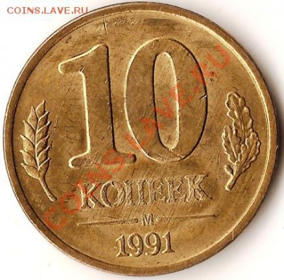 Р.Ф. 1 руб.1997г.ММД.Непрочекан.До 15.01.2011г. - Изображение 549