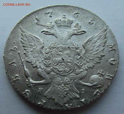 1 рубль 1765г.СПБ Яi - 1765 реверс.JPG
