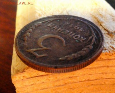 3 копейки 1924 рубчатый гурт, на оценку - DSC00240