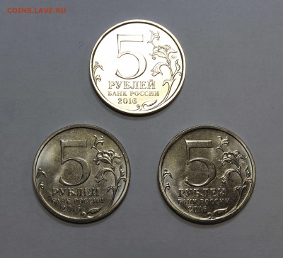 5 руб. 2016г. Историческое общество до 26.12. в 22.00ч. - 1BR55 (1).JPG