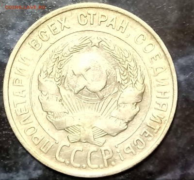 20 копеек и 10 копеек 1928 до 25.12 в 22.00 - DSC_0079[1]